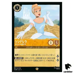 Cinderella Melody Weaver L 4/204 JA-4 [Regular] URSULA RTR Disney Lorcana JP - Image 1