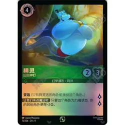 2025 Disney Chinese Lorcana TCG Vol.5 Promo Set of 5 Promo Combo - Image 2