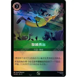 2025 Disney Chinese Lorcana TCG Vol.5 Promo Set of 5 Promo Combo - Image 3