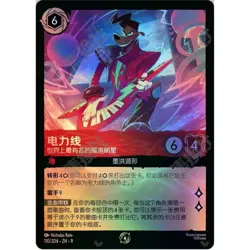 2025 Disney Chinese Lorcana TCG Vol.5 Promo Set of 5 Promo Combo - Image 4
