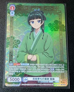 Weiss Schwarz Blau The Apothecary Diaries KSR/01B-034SP SP Maomao - Image 1