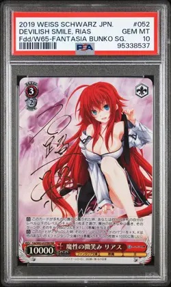 SIGNED Devilish Smile, Rias Weiss Schwarz Fantasia Bunko FBR Japanese 052 PSA 10 - Image 1