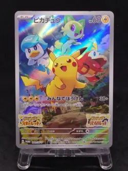 Pikachu Pokemon Card Japanese 001/SV-P Scarlet Violet PROMO 1200‗460 - Image 1