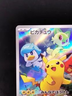 Pikachu Pokemon Card Japanese 001/SV-P Scarlet Violet PROMO 1200‗460 - Image 3
