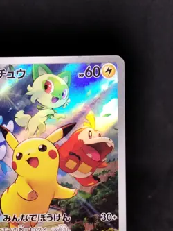 Pikachu Pokemon Card Japanese 001/SV-P Scarlet Violet PROMO 1200‗460 - Image 4