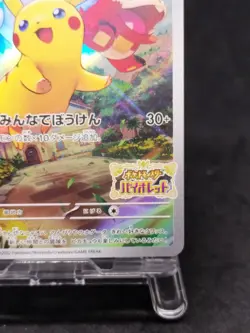 Pikachu Pokemon Card Japanese 001/SV-P Scarlet Violet PROMO 1200‗460 - Image 5