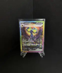Umbreon ex SAR 217/187 Pokemon Terastal Festival KOREAN Alt Art S&V Card Used - Image 1