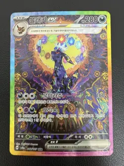 Umbreon ex SAR 217/187 Pokemon Terastal Festival KOREAN Alt Art S&V Card Used - Image 2