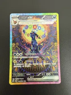 Umbreon ex SAR 217/187 Pokemon Terastal Festival KOREAN Alt Art S&V Card Used - Image 2