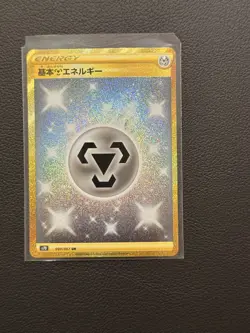Pokemon Card Metal Energy UR 090/067 s7d Towering Perfection Japanese - Image 1