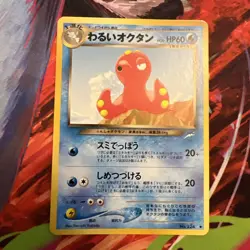 OCTILLERY NO. 224 NEO DESTINY JAPANESE TCG POKEMON CARD Old Back Vintage Pocket - Image 1