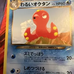 OCTILLERY NO. 224 NEO DESTINY JAPANESE TCG POKEMON CARD Old Back Vintage Pocket - Image 2