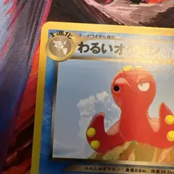 OCTILLERY NO. 224 NEO DESTINY JAPANESE TCG POKEMON CARD Old Back Vintage Pocket - Image 5