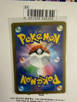 Mega Greninja EX SAR 114/083 M4 Ninja Spinner Pokemon Card Japanese 2026 TCG - Image 2
