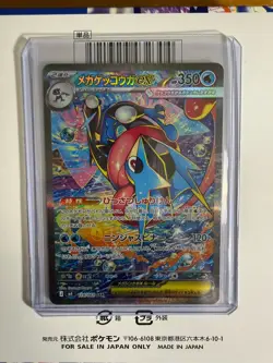 Mega Greninja EX SAR 114/083 M4 Ninja Spinner Pokemon Card Japanese 2026 TCG - Image 3