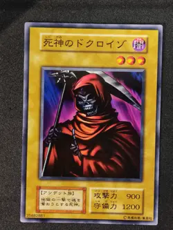 Yu-Gi-Oh! DOKUROIZO THE GRIM REAPER Volume4 1999 Yugioh Ocg older trading card - Image 1