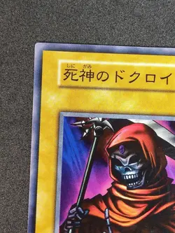 Yu-Gi-Oh! DOKUROIZO THE GRIM REAPER Volume4 1999 Yugioh Ocg older trading card - Image 2