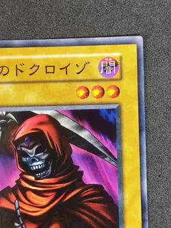 Yu-Gi-Oh! DOKUROIZO THE GRIM REAPER Volume4 1999 Yugioh Ocg older trading card - Image 3