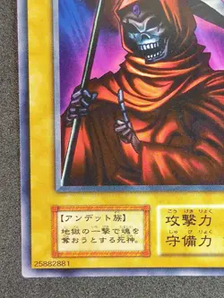 Yu-Gi-Oh! DOKUROIZO THE GRIM REAPER Volume4 1999 Yugioh Ocg older trading card - Image 4