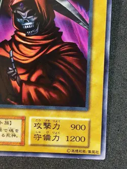 Yu-Gi-Oh! DOKUROIZO THE GRIM REAPER Volume4 1999 Yugioh Ocg older trading card - Image 5