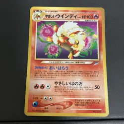 Light Arcanine No.059 Holo Neo Destiny Old Back Pokemon Card Japanese 2001 - Image 2