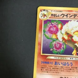 Light Arcanine No.059 Holo Neo Destiny Old Back Pokemon Card Japanese 2001 - Image 4