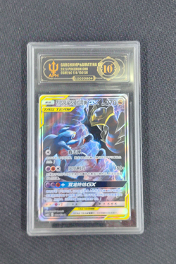Garchomp & Giratina-GX 174/150 SR CSM2bC Pokemon S-Chinese Card Sun&Moon APH 10 - Image 1