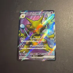 Alakazam ex - Super Rare SV2a: Pokemon Card 151 190/165 Holo pokemon NM - Image 1