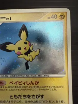 With tracking Pichu 112/DP-P Trade Please DP Promo Holo Pokemon Card Japanese - Image 3