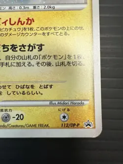 With tracking Pichu 112/DP-P Trade Please DP Promo Holo Pokemon Card Japanese - Image 4
