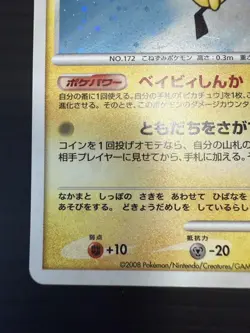 With tracking Pichu 112/DP-P Trade Please DP Promo Holo Pokemon Card Japanese - Image 5
