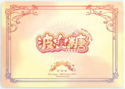 ❤EMILIA - Goddess Story Anime Waifu Doujin Card - BOBO SUGAR - SR-12 RE:ZERO - Image 2