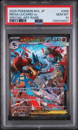 2025 POKEMON JPN M1L-MEGA BRAVE SPECIAL ART RARE #088 MEGA LUCARIO EX PSA 10 - Image 1