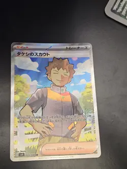 Pokemon TCG Japanese Battle Partners SV9 Brock's Scout SR 123/100 - Image 1