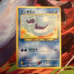 Mantine Neo Destiny Japanese Vintage Old Back Pocket Monster Pokemon TCG Card - Image 1