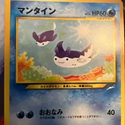 Mantine Neo Destiny Japanese Vintage Old Back Pocket Monster Pokemon TCG Card - Image 2