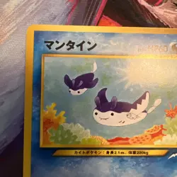 Mantine Neo Destiny Japanese Vintage Old Back Pocket Monster Pokemon TCG Card - Image 3