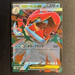 Mega Feraligatr ex 169/742 Holo MC Start Deck 100Japanese Pokemon 2025 NM - Image 1