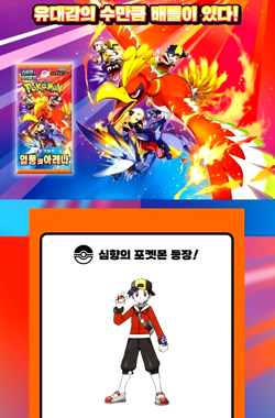 16 PACKS Bundle Destined Rivals Pokemon TCG Cards Booster Factory Sealed KOREAN - Image 5