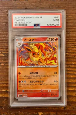 PSA 9 Flareon Poke Ball 021/187 sv8a Terastal Festival Japanese Pokemon Card - Image 1
