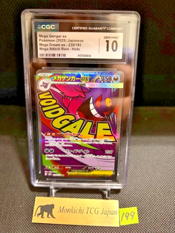 CGC GEM MINT 10 Mega Gengar ex 230/193 MA Mega Dream ex M2a '25 Pokemon card jP③ - Image 1