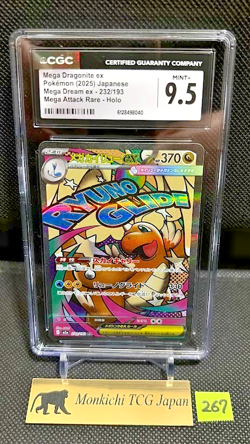 CGC MINT+ 9.5 Mega Dragonite ex 232/193 MA Mega Dream ex M2a Pokemon 2025 JP② - Image 1