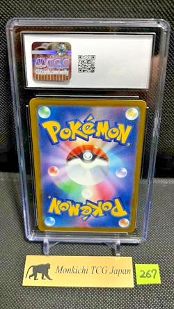CGC MINT+ 9.5 Mega Dragonite ex 232/193 MA Mega Dream ex M2a Pokemon 2025 JP② - Image 2