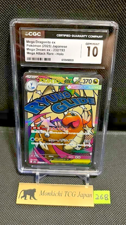 CGC GEM MINT 10 Mega Dragonite ex 232/193 MA Mega Dream ex M2a Pokemon 2025 JP⑤ - Image 1