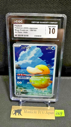 CGC GEM MINT 10 Psyduck 199/193 AR Mega Dream ex M2a Pokemon card JP 2025③ - Image 1