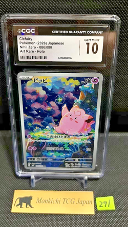 CGC GEM MINT 10 Clefairy 086/080 AR Nihil Zero M3 Holo Pokemon card 2026 JP⑤ - Image 1