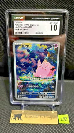 CGC GEM MINT 10 Clefairy 086/080 AR Nihil Zero M3 Holo Pokemon card 2026 JP⑥ - Image 1