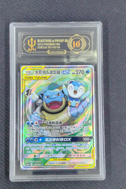 Pokemon TCG S-Chinese Blastoise & Piplup GX SR 157/150 Rare Holo APH 10 - Image 1