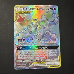 Trevenant & Dusknoir GX 213/173 HR - SM12a Tag All Stars Pokemon Card Japanese - Image 1