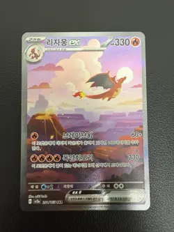 Charizard ex 201/165 Sar Pokemon Card 151 Holo Korean Card Full Alt Art - Image 1